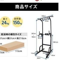 【週末割引】懸垂マシン　STEADY の画像