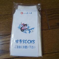 足袋ソックス８足セット