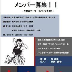 ♪オペラアリアをコーラスで歌いませんか？