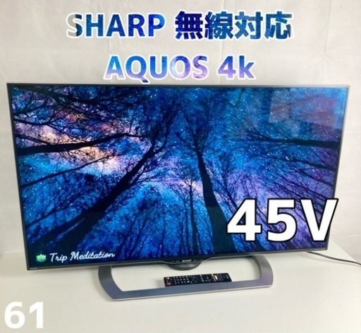 シャープ 45型　4K テレビ LC-45US40