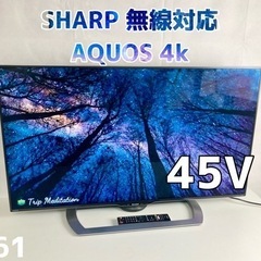 シャープ 45型　4K テレビ LC-45US40