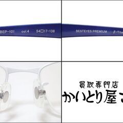 CB481 板垣 ベストアイズ プレミアム BEP-101 メガネフレームの画像