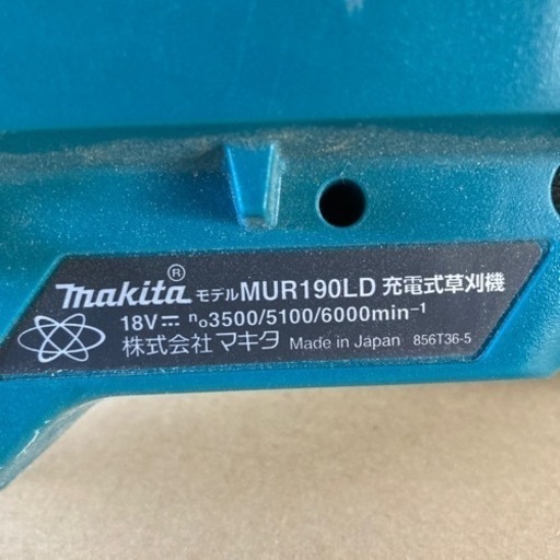マキタ　充電式草刈機