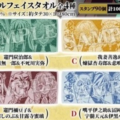 非売品鬼滅の刃タオル新品未開封の画像