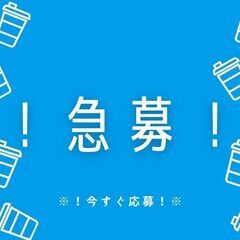 ＊＊平日のみ×時短のお仕事＊＊送迎ドライバー◇シフトの相談お受けしてます◇完全週休2日◇残業なし◇【mt】A13K0423-1(3)の画像