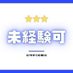 ＊＊平日のみ×時短のお仕事＊＊送迎ドライバー◇シフトの相談お受けしてます◇完全週休2日◇残業なし◇【mt】A13K0423-1(3)の画像