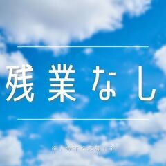 ＊＊平日のみ×時短のお仕事＊＊送迎ドライバー◇シフトの相談お受けしてます◇完全週休2日◇残業なし◇【mt】A13K0423-1(3)の画像