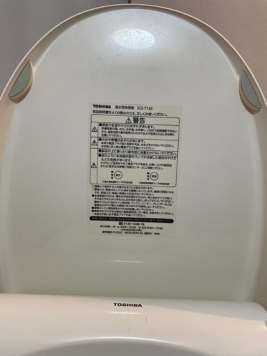 受け渡し者確定　TOSHIBA 温水洗浄便座