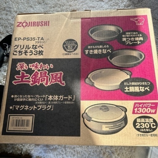 土鍋風グリル鍋です！！