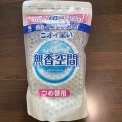 新品！　無香空間詰替用(増量タイプ)