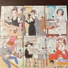 【お譲り先決定】いつかティファニーで朝食を1〜6巻