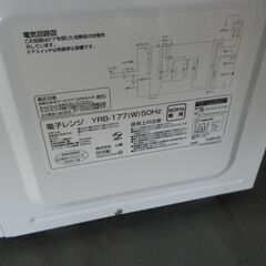 山善　電子レンジ　YRB-177　２０２０年　動作確認　美品の画像