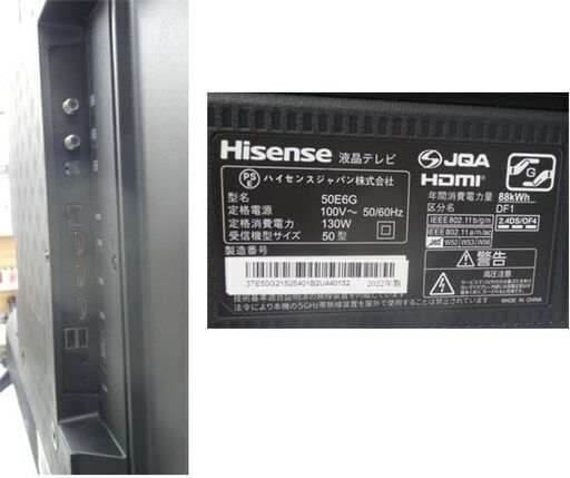 液晶テレビ 50型 2022年製 4Kチューナー内蔵 地デジチューナー×2 ネット対応 ハイセンス 50E6G 中古 Hisense 50インチ 札幌市 西野店