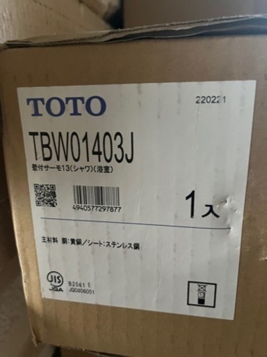 壁付けシャワー