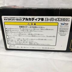 Wa450  キャプテンハーロック アルカディア号 スーパーメカニクス フィギュアの画像