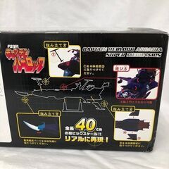 Wa450  キャプテンハーロック アルカディア号 スーパーメカニクス フィギュアの画像