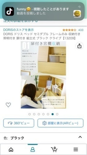 セミダブル　ブラック