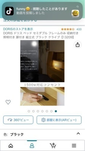 セミダブル　ブラック