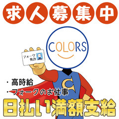 【伊勢崎市】日払い満額支給OK♪ フォークリフト 時給1,400円