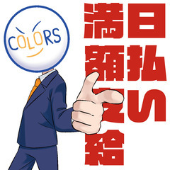 【邑楽郡】検品作業 日払い満額支給OK♪