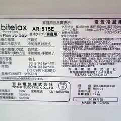 【京都市内方面配達無料】2019年製 1ドア冷蔵庫 自室や寝室などに CL36の画像