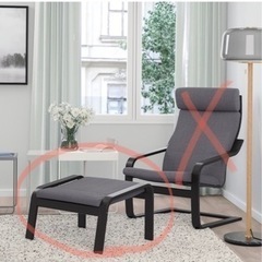 IKEA ポエング　オットマン　スツールの画像