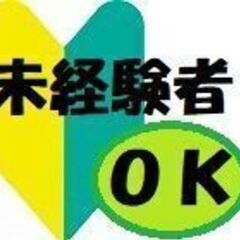 商業施設の設備管理／高時給（27946）