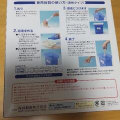 ミルトン 専用容器の画像