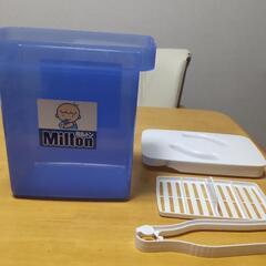 ミルトン 専用容器の画像