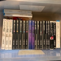 手塚治虫セット【決まりました】