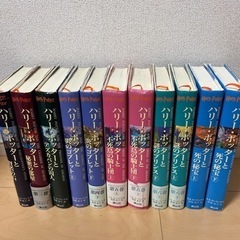ハリーポッター全巻 11冊