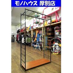 アイアン風 ワードローブ ハンガーラック 幅106×奥40×高1...