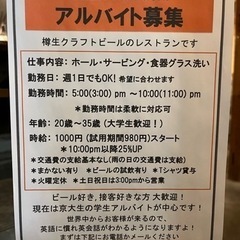 クラフトビアバー　英語が身につく！