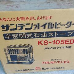 レトロ　オイルヒーター　ストーブの画像