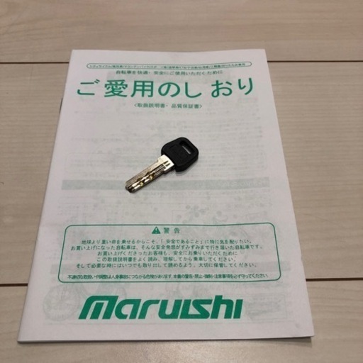 美品　20インチ　子供用　自転車
