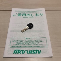 美品　20インチ　子供用　自転車の画像