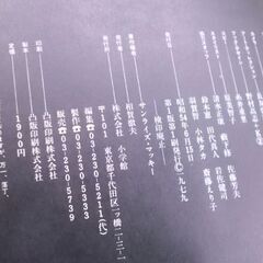 矢沢永吉 写真集 E.YAZAWA SUPER PHOTO LIVE! 稲越功一 糸井重里 初版 昭和54年 小学館 札幌市東区 新道東店の画像