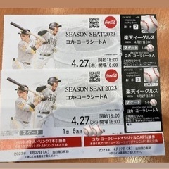 【破格✨早い者勝ち‼️】コカコーラシート　4月27日(木) ホークスvsイーグルス　ペア2枚　PayPayドームの画像