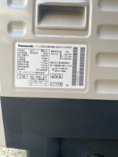 【セール価格です‼️】?Panasonic?ドラム式洗濯機?
