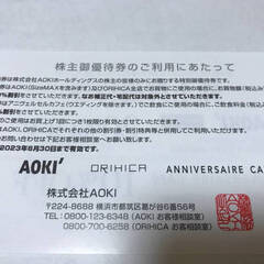「値下げ」 紳士服 AOKI 20%割引券 2枚セット  株主優待券  有効期限 2023年6月30日の画像