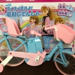 リカちゃんハウス&電動自転車