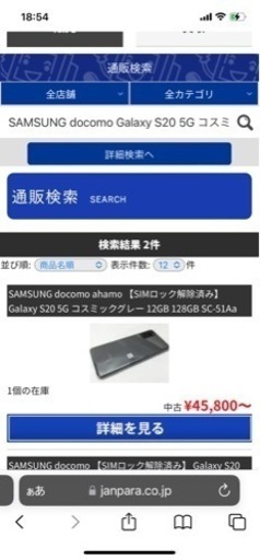 【売却済み】【新品未使用】GalaxyS20 5G 128GB青　2000円相当のガラスフィルムもサービスゲームならiPhone並みに