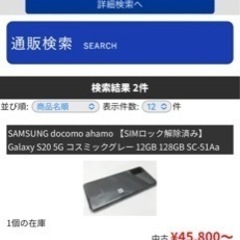 売却済み】【新品未使用】GalaxyS20 5G 128GB青 2000円相当のガラス