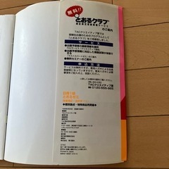 とおるゼミ〈日商簿記1級〉 4―1の画像