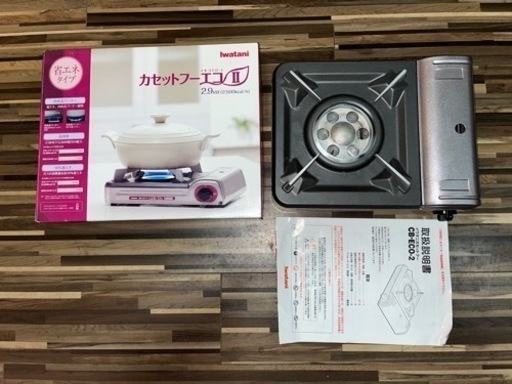 中古　Iwataniカセットコンロ