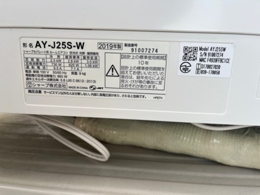 2019年製！SHARPルームエアコンAU-J25SY