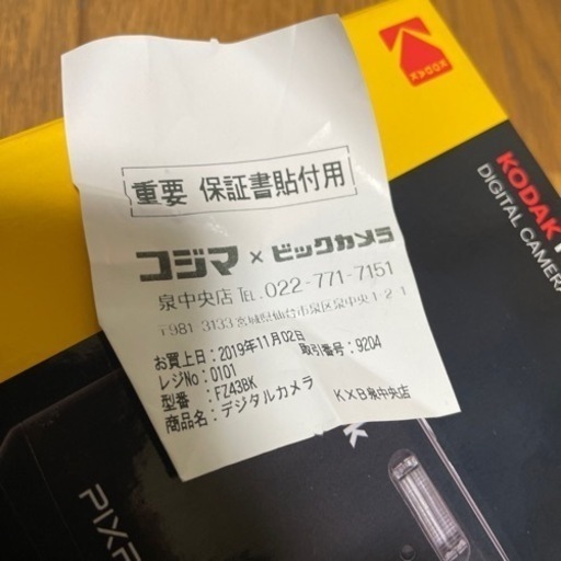 売却済み?GW特化‼️【1.2万円→8400円】交渉どうぞ‼️新品未使用　KODAK PIXPRO FZ43 ジモティー用に開封しまし