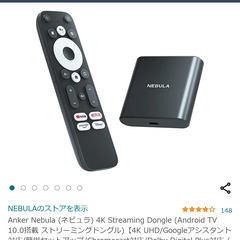 Anker Nebula 4K Streaming Dongle (Android TV搭載 ストリーミングドングル)の画像