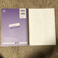 Ｒｅｖｉｓｅｄ ＥＬＥＭＥＮＴ Ｅｎｇｌｉｓｈ Ｃｏｍｍｕｎｉｃａｔｉｏｎ ２/新興出版社啓林館/高校英語研究会 (単行本)の画像