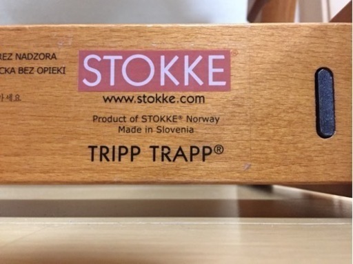 ストッケ トリップトラップ 状態良好